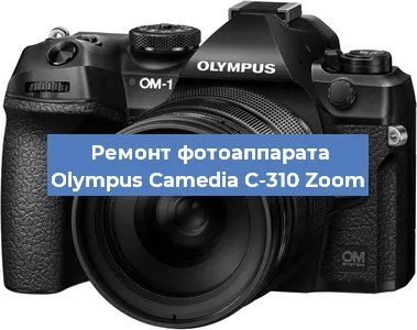Замена объектива на фотоаппарате Olympus Camedia C-310 Zoom в Перми